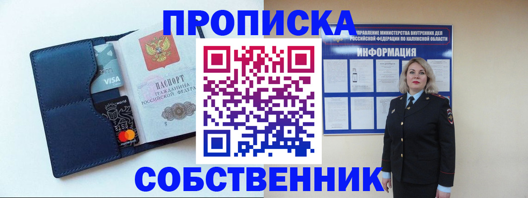 пропишу в квартире в Чкаловске