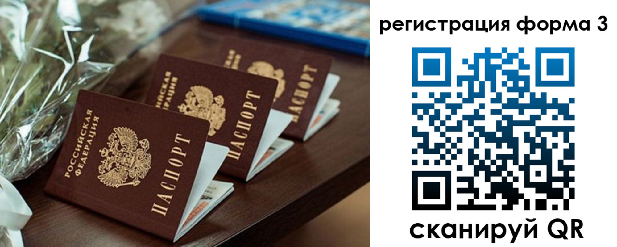 регистрация для школы в Чкаловске
