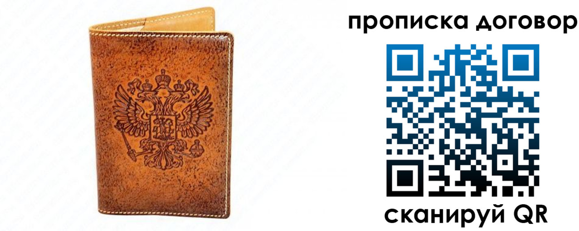 временная регистрация адрес в Чкаловске