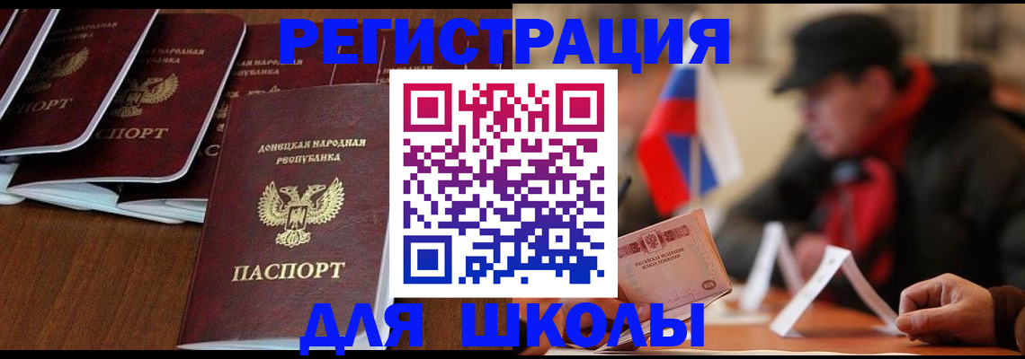 прописка от собственника в Чкаловске