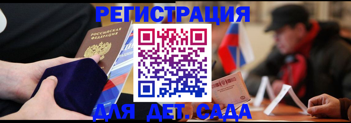 временная регистрация госуслуги в Чкаловске