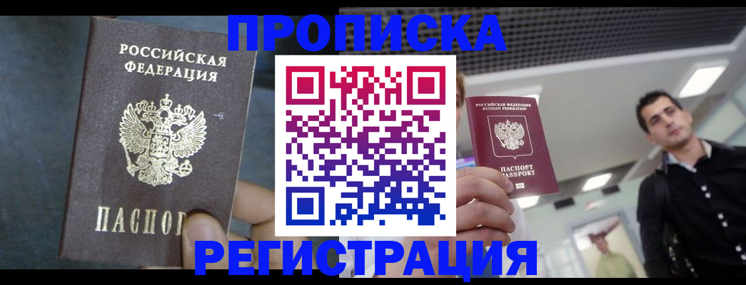 найти адрес прописки в Чкаловске