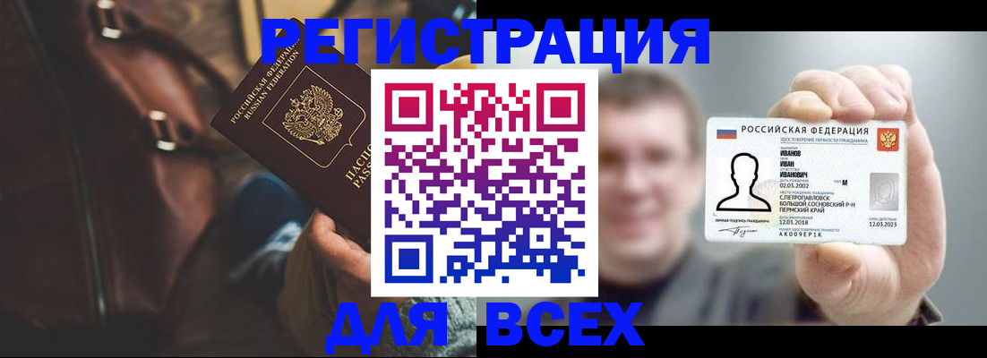временная регистрация в квартире в Чкаловске