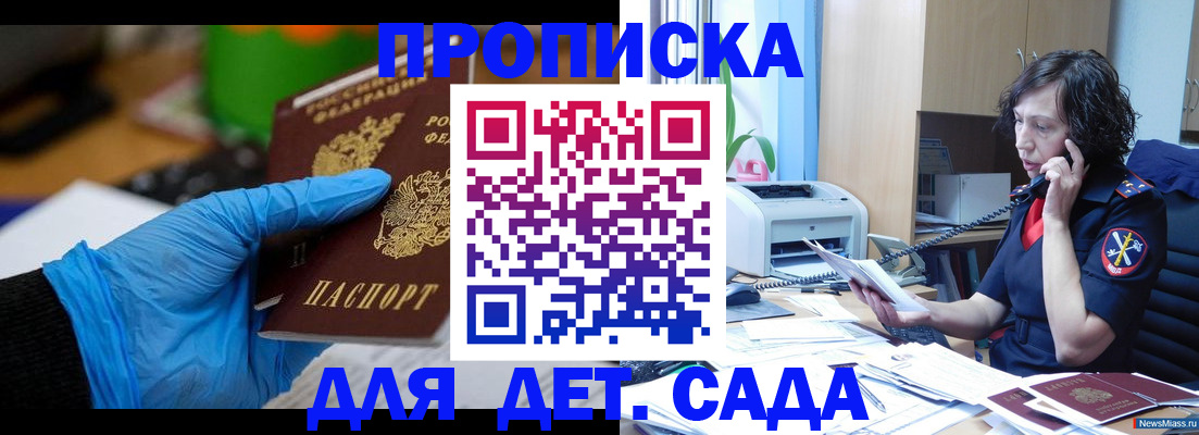 временная регистрация в квартире в Чкаловске