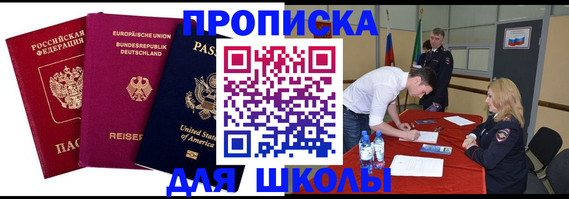 временная регистрация 2025 в Чкаловске